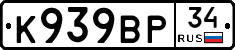 %D0%9A939%D0%92%D0%A034