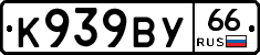 %D0%9A939%D0%92%D0%A366