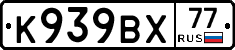 %D0%9A939%D0%92%D0%A577