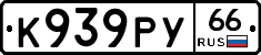 %D0%9A939%D0%A0%D0%A366