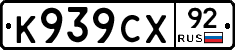 %D0%9A939%D0%A1%D0%A592