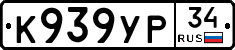 %D0%9A939%D0%A3%D0%A034