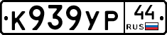 %D0%9A939%D0%A3%D0%A044