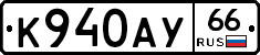 %D0%9A940%D0%90%D0%A366
