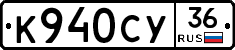 %D0%9A940%D0%A1%D0%A336