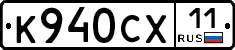%D0%9A940%D0%A1%D0%A511
