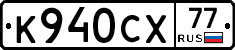 %D0%9A940%D0%A1%D0%A577