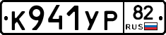 %D0%9A941%D0%A3%D0%A082