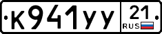 %D0%9A941%D0%A3%D0%A321