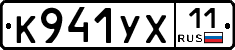 %D0%9A941%D0%A3%D0%A511