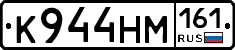%D0%9A944%D0%9D%D0%9C161