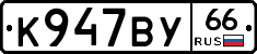 %D0%9A947%D0%92%D0%A366