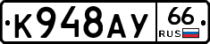 %D0%9A948%D0%90%D0%A366