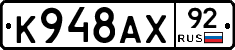 %D0%9A948%D0%90%D0%A592