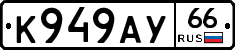 %D0%9A949%D0%90%D0%A366