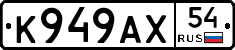 %D0%9A949%D0%90%D0%A554