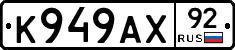 %D0%9A949%D0%90%D0%A592