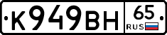 %D0%9A949%D0%92%D0%9D65