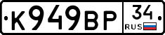%D0%9A949%D0%92%D0%A034