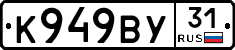 %D0%9A949%D0%92%D0%A331