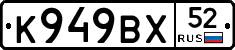 %D0%9A949%D0%92%D0%A552