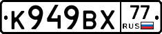 %D0%9A949%D0%92%D0%A577