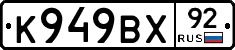 %D0%9A949%D0%92%D0%A592