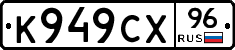 %D0%9A949%D0%A1%D0%A596