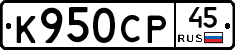%D0%9A950%D0%A1%D0%A045
