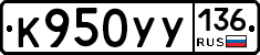 %D0%9A950%D0%A3%D0%A3136