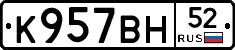 %D0%9A957%D0%92%D0%9D52