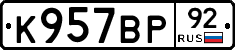 %D0%9A957%D0%92%D0%A092