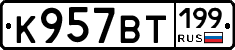 %D0%9A957%D0%92%D0%A2199