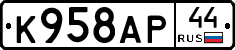 %D0%9A958%D0%90%D0%A044