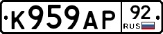 %D0%9A959%D0%90%D0%A092