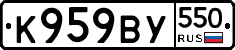 %D0%9A959%D0%92%D0%A3550