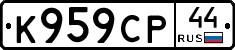 %D0%9A959%D0%A1%D0%A044