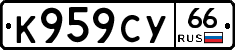 %D0%9A959%D0%A1%D0%A366