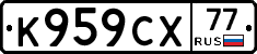 %D0%9A959%D0%A1%D0%A577