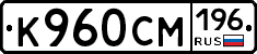 %D0%9A960%D0%A1%D0%9C196