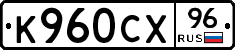 %D0%9A960%D0%A1%D0%A596
