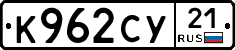 %D0%9A962%D0%A1%D0%A321