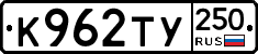 %D0%9A962%D0%A2%D0%A3250