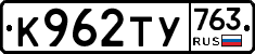 %D0%9A962%D0%A2%D0%A3763