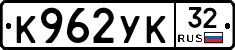 %D0%9A962%D0%A3%D0%9A32