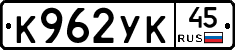 %D0%9A962%D0%A3%D0%9A45