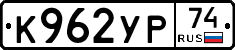 %D0%9A962%D0%A3%D0%A074