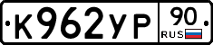 %D0%9A962%D0%A3%D0%A090