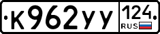 %D0%9A962%D0%A3%D0%A3124