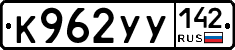 %D0%9A962%D0%A3%D0%A3142